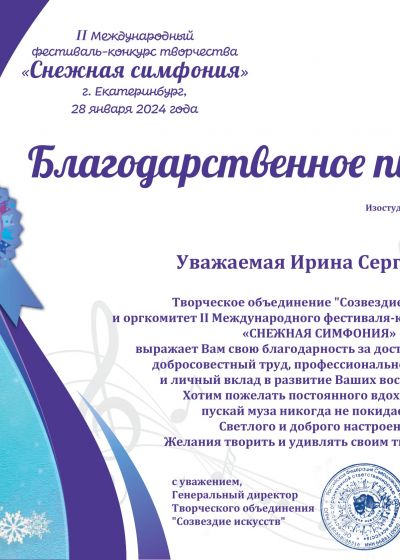 Достижения педагогов