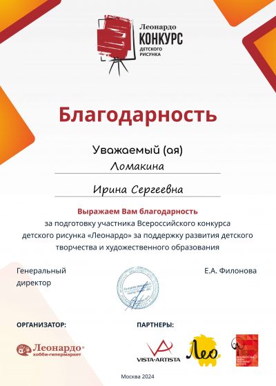 Достижения педагогов