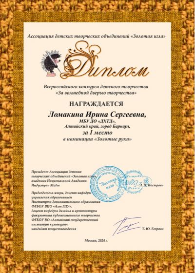 Достижения педагогов