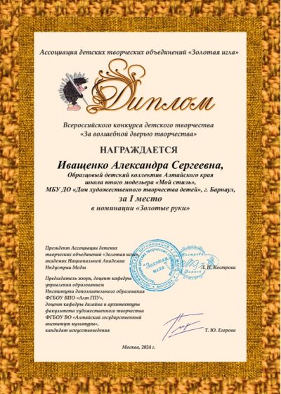 Достижения педагогов