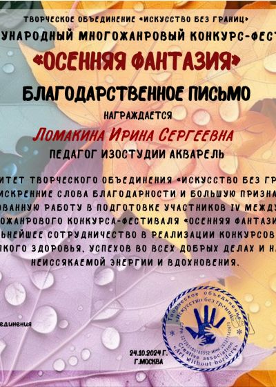 Достижения педагогов
