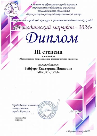 Достижения педагогов