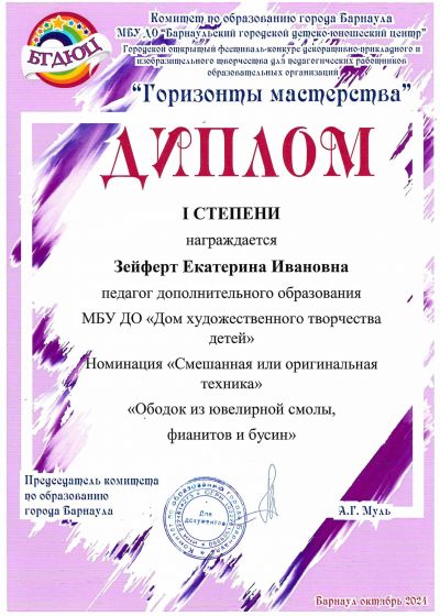 Достижения педагогов