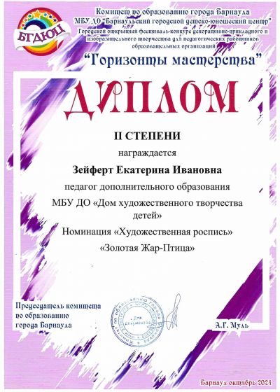 Достижения педагогов