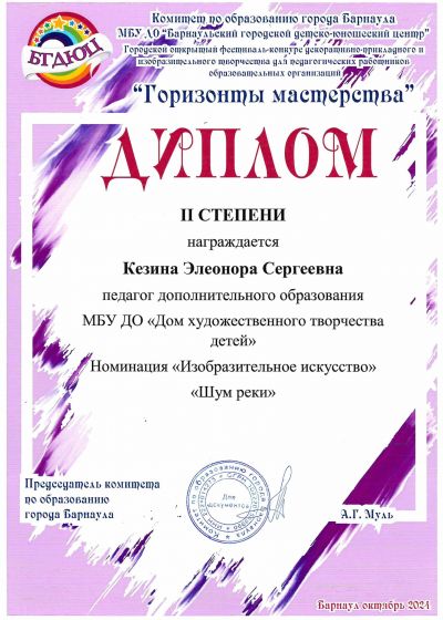 Достижения педагогов