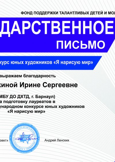Достижения педагогов