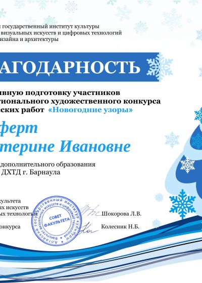 Достижения педагогов