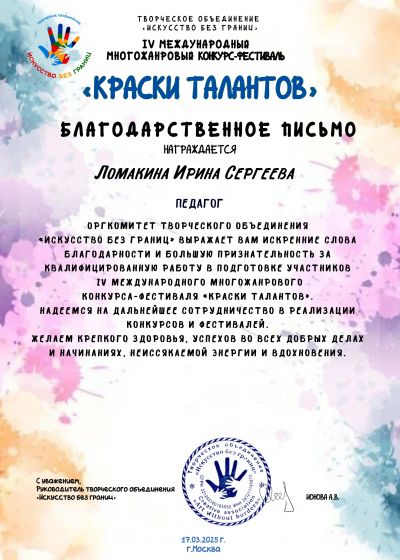 Достижения педагогов