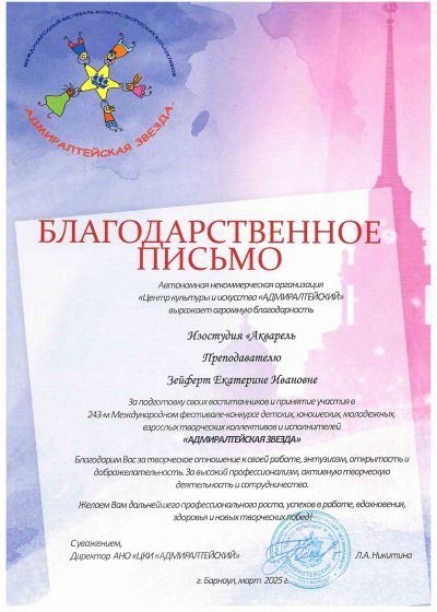 Достижения педагогов