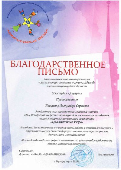 Достижения педагогов