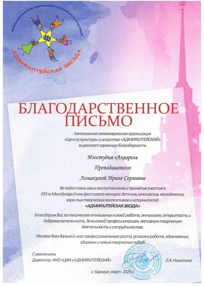 Достижения педагогов