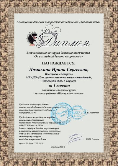 Достижения педагогов