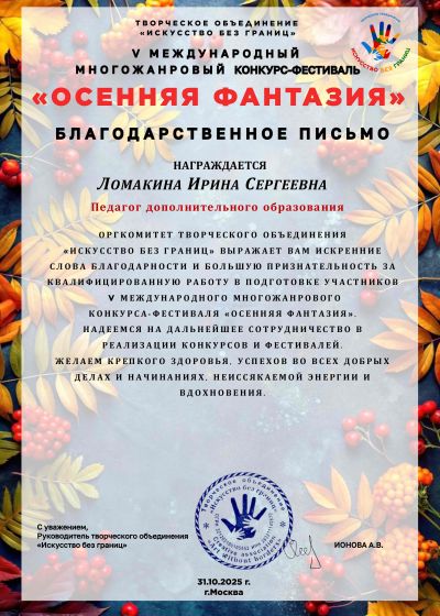 Достижения педагогов