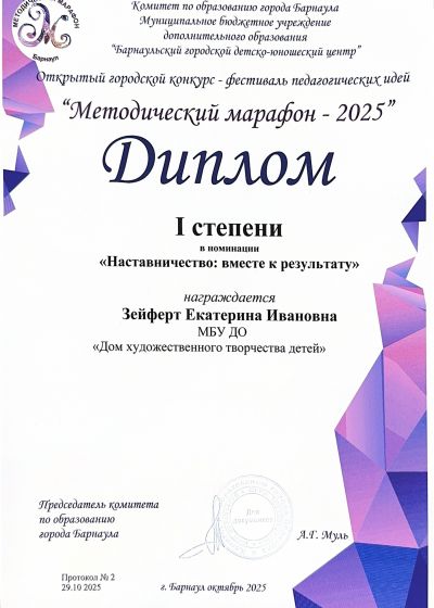 Достижения педагогов