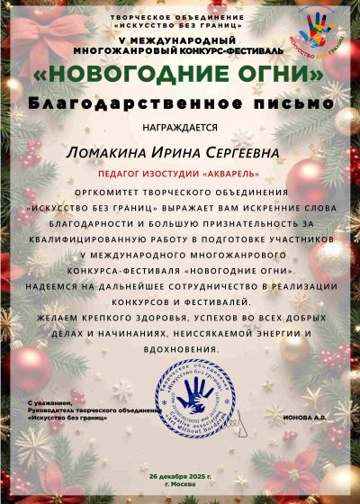 Достижения педагогов