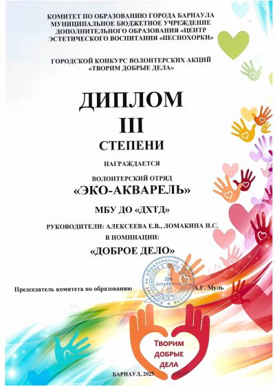 Достижения педагогов