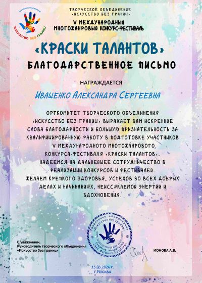 Достижения педагогов