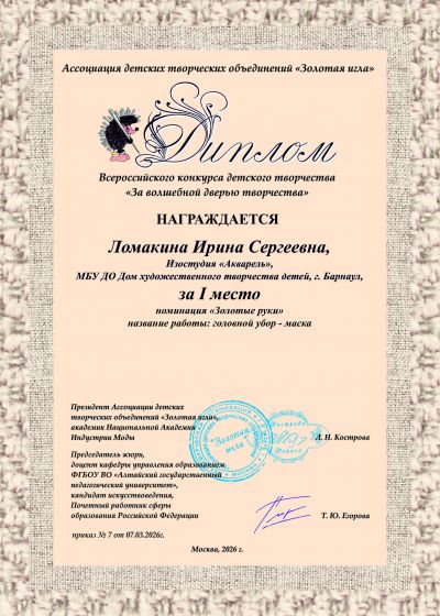 Достижения педагогов