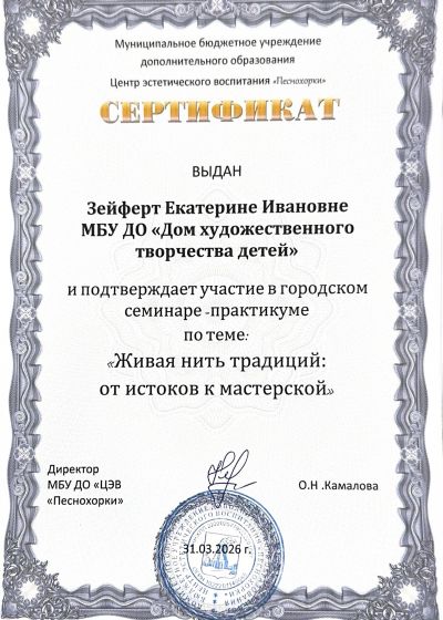 Достижения педагогов