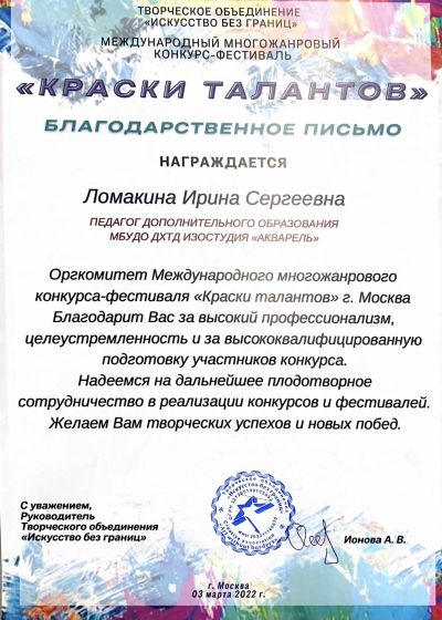 Достижения педагогов