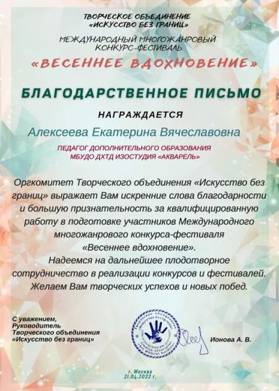 Достижения педагогов
