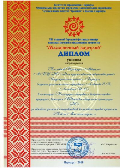 Достижения педагогов