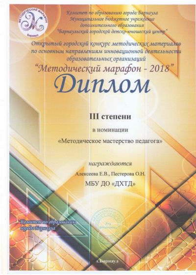 Достижения педагогов