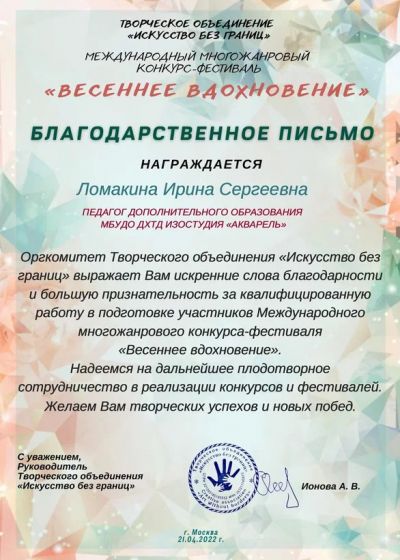 Достижения педагогов