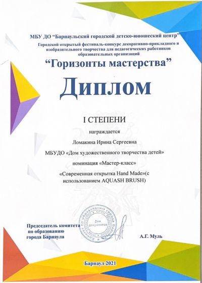 Достижения педагогов