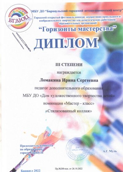 Достижения педагогов