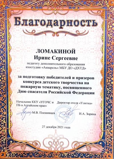Достижения педагогов