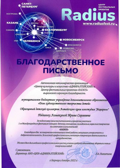 Достижения педагогов