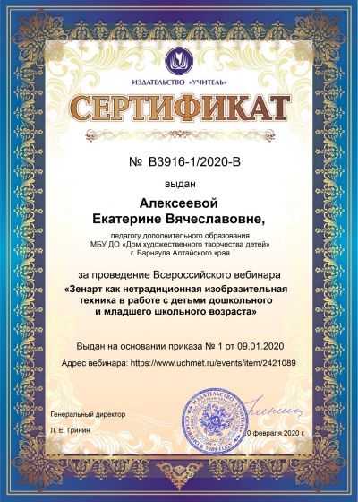 Достижения педагогов