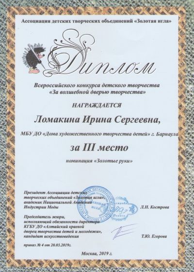Достижения педагогов