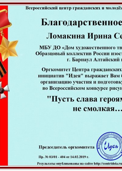 Достижения педагогов
