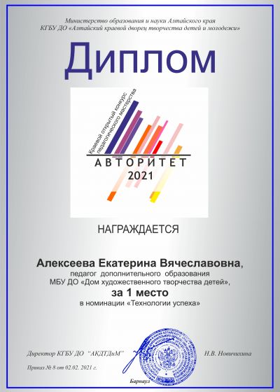 Достижения педагогов