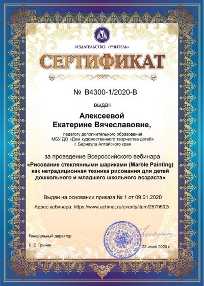 Достижения педагогов