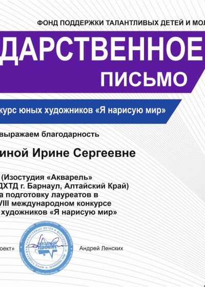 Достижения педагогов