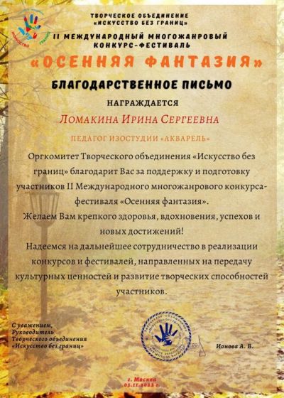 Достижения педагогов