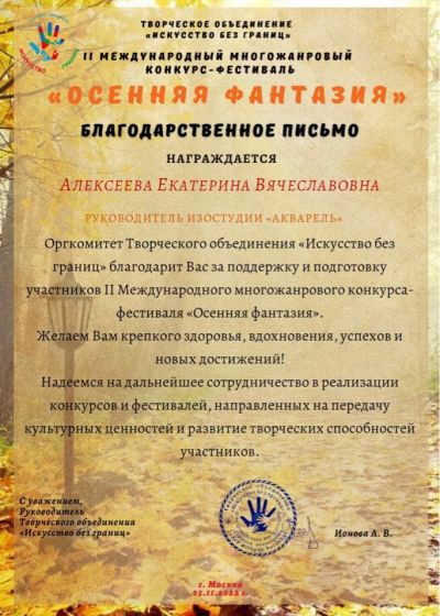 Достижения педагогов