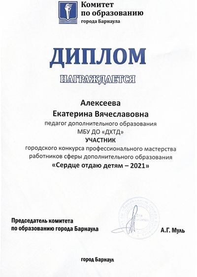 Достижения педагогов