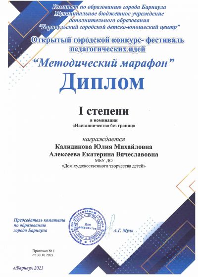 Достижения педагогов