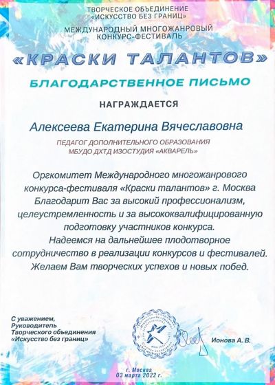 Достижения педагогов
