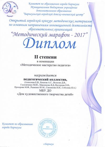 Достижения педагогов