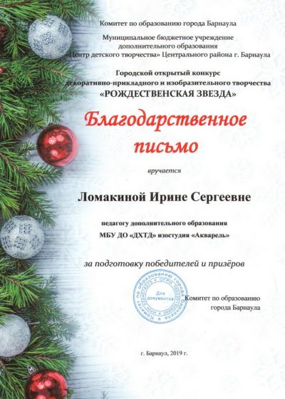Достижения педагогов