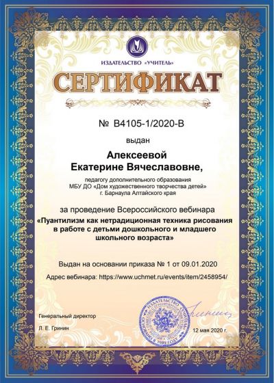 Достижения педагогов
