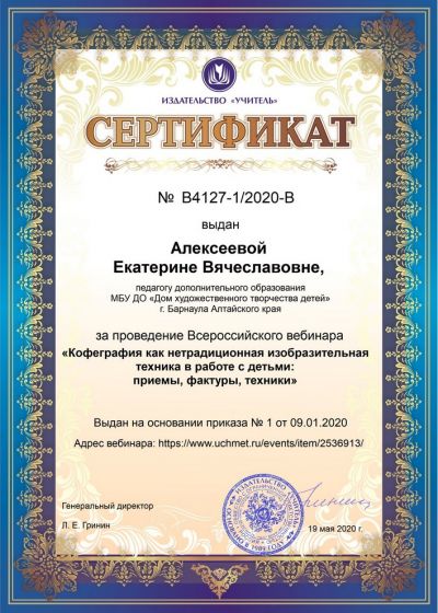Достижения педагогов