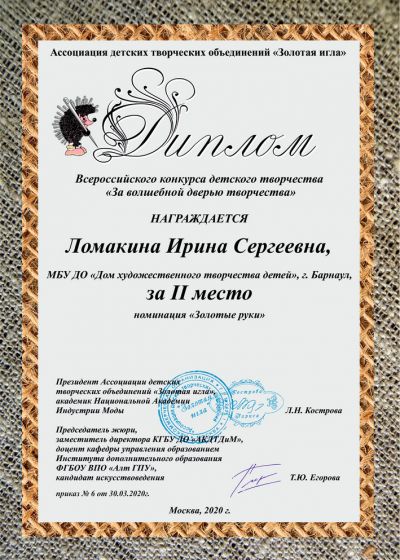 Достижения педагогов