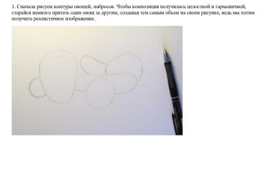 Урок рисования овощей цветными карандашами
