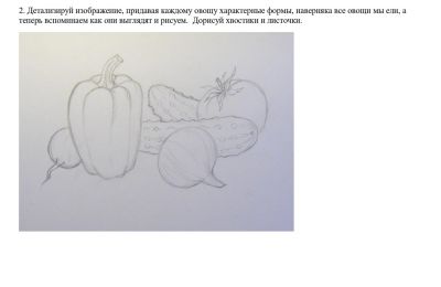 Урок рисования овощей цветными карандашами